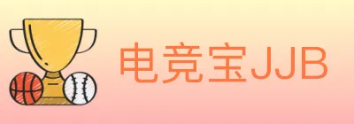 电竞宝JJB logo